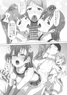 (C96) [Shiromeshiya (Shiro)] CheerSex CheerGirl! (Love Live!) - page 22