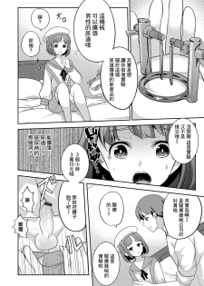 [Uonome Beji] Amakute Hageshii Hajimete no... (Otokonoko Heaven's Door 11) [Chinese] [瑞树汉化组] [Digital] - page 4