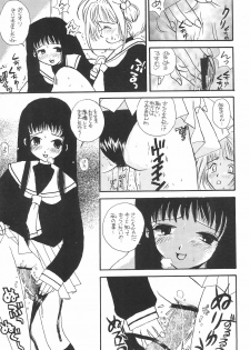 (C53) [PONPALAS (Asai Ichiko)] ANGEL TORTE (Cardcaptor Sakura) - page 13