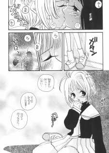 (C53) [PONPALAS (Asai Ichiko)] ANGEL TORTE (Cardcaptor Sakura) - page 11