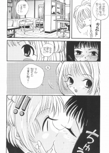 (C53) [PONPALAS (Asai Ichiko)] ANGEL TORTE (Cardcaptor Sakura) - page 10