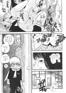 (C53) [PONPALAS (Asai Ichiko)] ANGEL TORTE (Cardcaptor Sakura) - page 17