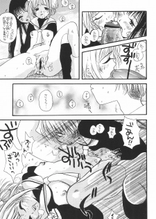 (C53) [PONPALAS (Asai Ichiko)] ANGEL TORTE (Cardcaptor Sakura) - page 19