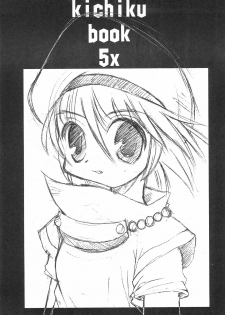 (C54) [Kichikichi Club (Kichiku Hiroshi)] KICHIKU BOOK 5X (Various) - page 3