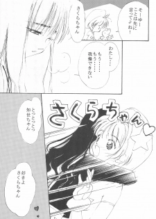 (C54) [MoMo no Yu (Himuro Serika)] MoMo no Yu 8 (Card Captor Sakura) - page 11