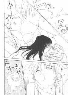 (C54) [MoMo no Yu (Himuro Serika)] MoMo no Yu 8 (Card Captor Sakura) - page 18