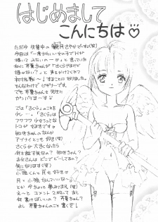 (C54) [MoMo no Yu (Himuro Serika)] MoMo no Yu 8 (Card Captor Sakura) - page 26