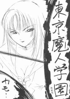 (C54) [MoMo no Yu (Himuro Serika)] MoMo no Yu 8 (Card Captor Sakura) - page 28