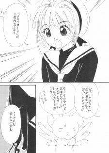 (C54) [MoMo no Yu (Himuro Serika)] MoMo no Yu 8 (Card Captor Sakura) - page 5