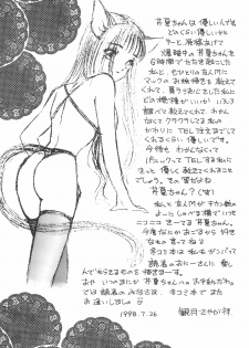(C54) [MoMo no Yu (Himuro Serika)] MoMo no Yu 8 (Card Captor Sakura) - page 27