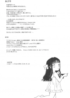 (C54) [MoMo no Yu (Himuro Serika)] MoMo no Yu 8 (Card Captor Sakura) - page 29