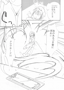 (C54) [MoMo no Yu (Himuro Serika)] MoMo no Yu 8 (Card Captor Sakura) - page 19