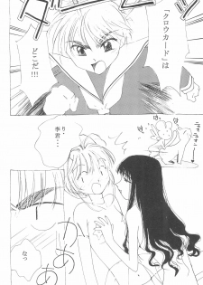 (C54) [MoMo no Yu (Himuro Serika)] MoMo no Yu 8 (Card Captor Sakura) - page 16