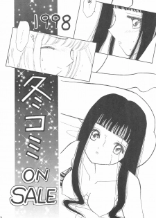 (C54) [MoMo no Yu (Himuro Serika)] MoMo no Yu 8 (Card Captor Sakura) - page 24