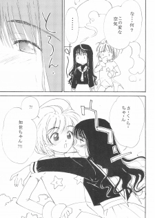 (C54) [MoMo no Yu (Himuro Serika)] MoMo no Yu 8 (Card Captor Sakura) - page 9