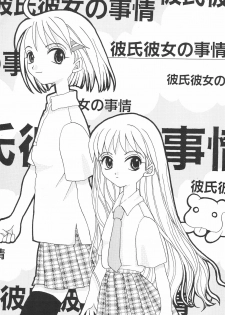 (C55) [PONPALAS (Asai Ichiko)] SWEET (Cardcaptor Sakura, Kare Kano) - page 37