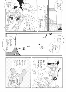 (C55) [PONPALAS (Asai Ichiko)] SWEET (Cardcaptor Sakura, Kare Kano) - page 9