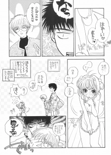 (C55) [PONPALAS (Asai Ichiko)] SWEET (Cardcaptor Sakura, Kare Kano) - page 11