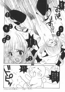 (C55) [PONPALAS (Asai Ichiko)] SWEET (Cardcaptor Sakura, Kare Kano) - page 32