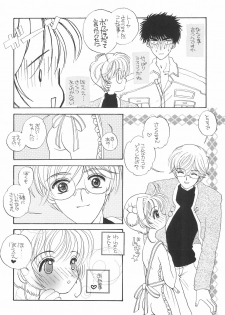 (C55) [PONPALAS (Asai Ichiko)] SWEET (Cardcaptor Sakura, Kare Kano) - page 12