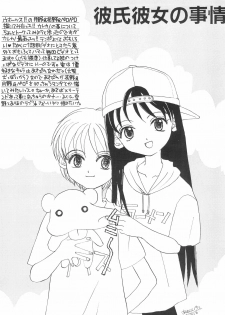 (C55) [PONPALAS (Asai Ichiko)] SWEET (Cardcaptor Sakura, Kare Kano) - page 38