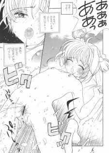 (C55) [PONPALAS (Asai Ichiko)] SWEET (Cardcaptor Sakura, Kare Kano) - page 19