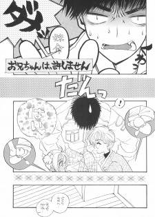 (C55) [PONPALAS (Asai Ichiko)] SWEET (Cardcaptor Sakura, Kare Kano) - page 13