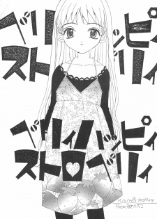 (C55) [PONPALAS (Asai Ichiko)] SWEET (Cardcaptor Sakura, Kare Kano) - page 39