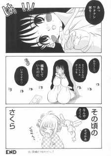 (C55) [PONPALAS (Asai Ichiko)] SWEET (Cardcaptor Sakura, Kare Kano) - page 36
