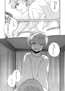 【Arishiro Ichiya】Shōnen-ō to toshiue ōhi （japanese） - page 10