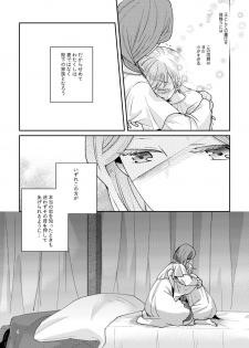 【Arishiro Ichiya】Shōnen-ō to toshiue ōhi （japanese） - page 6