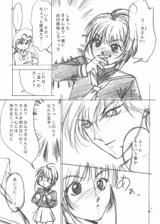 (C55) [MoMo no Yu (Himuro Serika)] MoMo no Yu 9 (Card Captor Sakura) - page 7