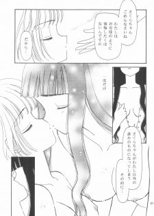 (C55) [MoMo no Yu (Himuro Serika)] MoMo no Yu 9 (Card Captor Sakura) - page 31