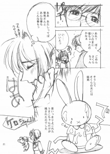 (C55) [MoMo no Yu (Himuro Serika)] MoMo no Yu 9 (Card Captor Sakura) - page 20