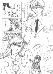 (C55) [MoMo no Yu (Himuro Serika)] MoMo no Yu 9 (Card Captor Sakura) - page 6