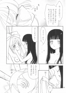 (C55) [MoMo no Yu (Himuro Serika)] MoMo no Yu 9 (Card Captor Sakura) - page 43