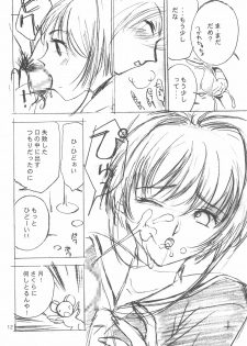 (C55) [MoMo no Yu (Himuro Serika)] MoMo no Yu 9 (Card Captor Sakura) - page 12