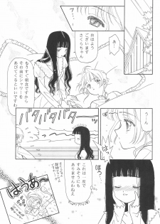 (C55) [MoMo no Yu (Himuro Serika)] MoMo no Yu 9 (Card Captor Sakura) - page 45