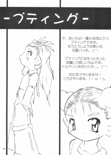(C55) [Hinaya (Hinamin)] Hinateki Torte! (10 Carat Torte!) - page 21