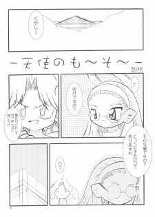 (C55) [Hinaya (Hinamin)] Hinateki Torte! (10 Carat Torte!) - page 7