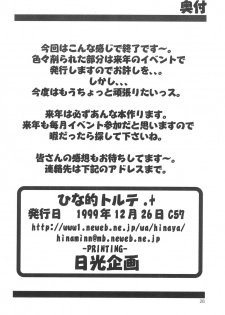 (C55) [Hinaya (Hinamin)] Hinateki Torte! (10 Carat Torte!) - page 28