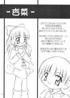 (C55) [Hinaya (Hinamin)] Hinateki Torte! (10 Carat Torte!) - page 17