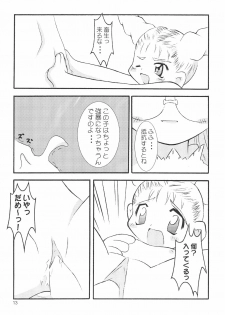 (C55) [Hinaya (Hinamin)] Hinateki Torte! (10 Carat Torte!) - page 15