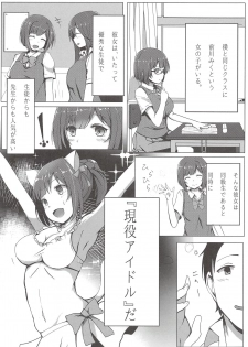 (C91) [Dainou-san Tarou (Ryuu.)] Onaji Class no Maekawa-san (THE IDOLM@STER CINDERELLA GIRLS) - page 3