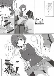 (C91) [Dainou-san Tarou (Ryuu.)] Onaji Class no Maekawa-san (THE IDOLM@STER CINDERELLA GIRLS) - page 8