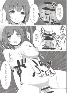 (C91) [Dainou-san Tarou (Ryuu.)] Onaji Class no Maekawa-san (THE IDOLM@STER CINDERELLA GIRLS) - page 18