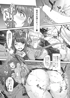 [Sawajiri Merou] Kogal na Imouto wa Saimin Chikan de Iku! (COMIC Mugen Tensei 2020-04) [Digital] - page 19