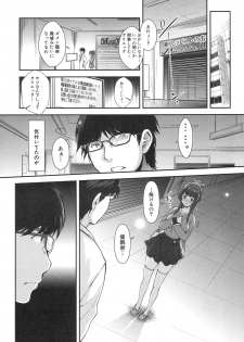 [Sawajiri Merou] Kogal na Imouto wa Saimin Chikan de Iku! (COMIC Mugen Tensei 2020-04) [Digital] - page 24