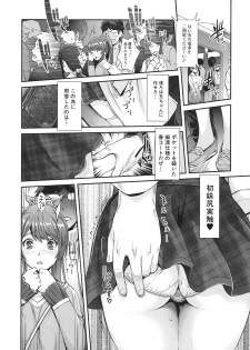 [Sawajiri Merou] Kogal na Imouto wa Saimin Chikan de Iku! (COMIC Mugen Tensei 2020-04) [Digital] - page 10