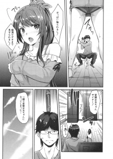 [Sawajiri Merou] Kogal na Imouto wa Saimin Chikan de Iku! (COMIC Mugen Tensei 2020-04) [Digital] - page 4